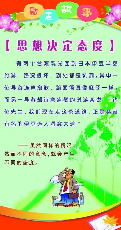 赵多多励志故事：高考体育生的逆袭之路