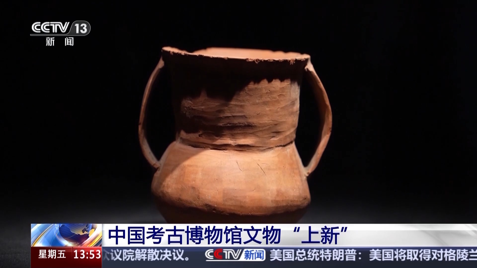 串联7000多年历史文化发展脉络 中国考