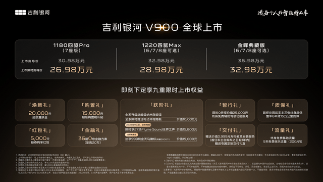 大家庭出行最佳之选！AI全场景家庭旗舰M